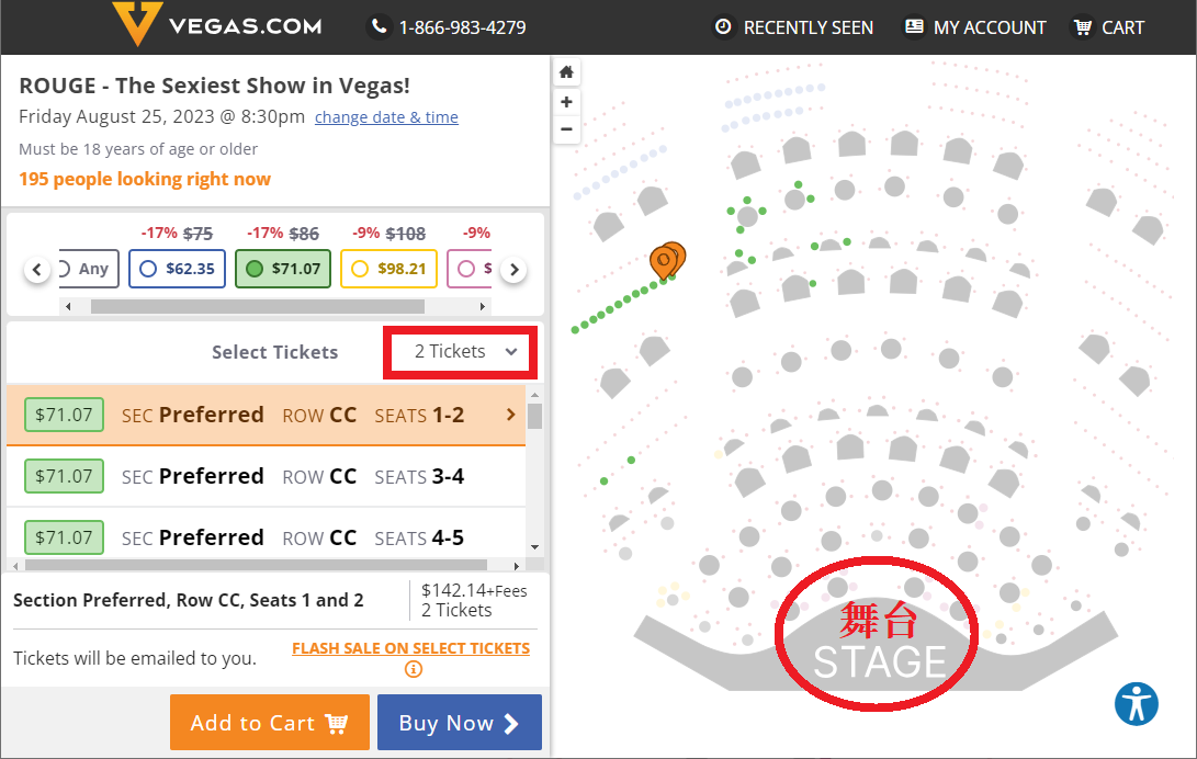 拉斯维加斯购买秀票，选座位